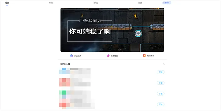assistente móvel baidu