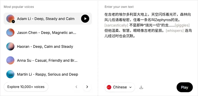 elevenlabs 中国語テキスト読み上げ