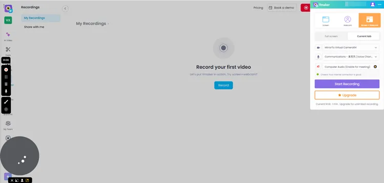 使用 vMaker 代替 Camtasia